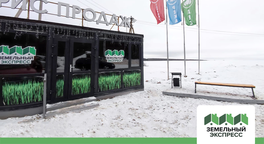 Обустройство территории вблизи офиса продаж в поселке "Бунино"